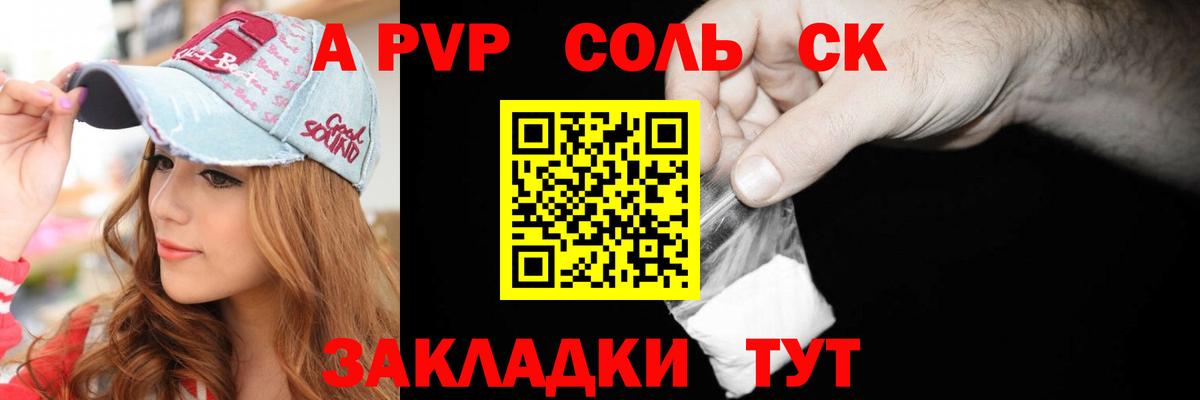 Калининград  A-PVP крисы CK  Вход с VPN  Alfa_PVP  Alpha-PVP крисы CK 