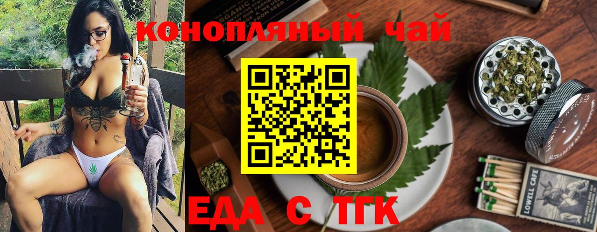 Печенье с ТГК марихуана  Вход с VPN  Калининград 
