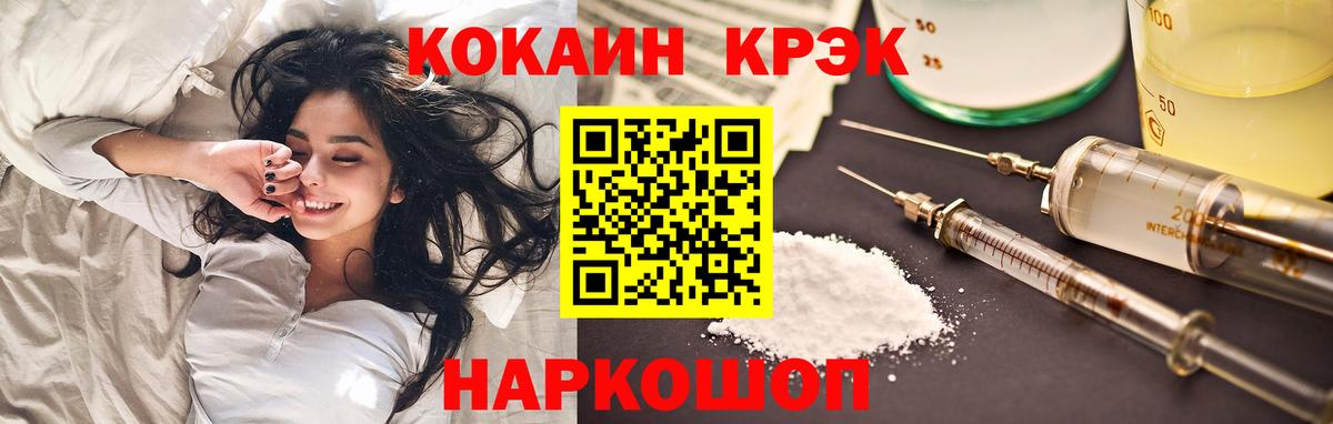 COCAIN Эквадор Калининград