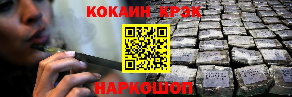 Калининград  COCAIN Fish Scale  Вход с VPN 