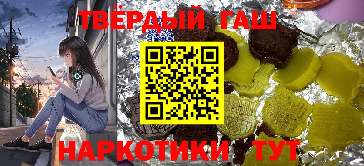 Гашиш VHQ Калининград