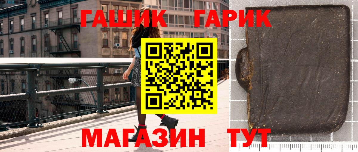 Гашиш убойный  ГАШ гарик  ГАШ  Вход с VPN  Калининград 