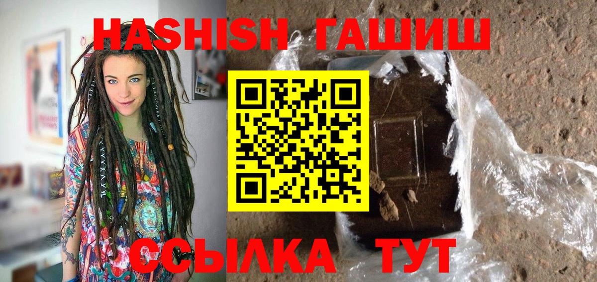 ГАШ  Кокаин  Codein  Вход с VPN  Гашиш  ЭКСТАЗИ  Калининград  МАРИХУАНА  A PVP СК кристаллы  МЕФ  