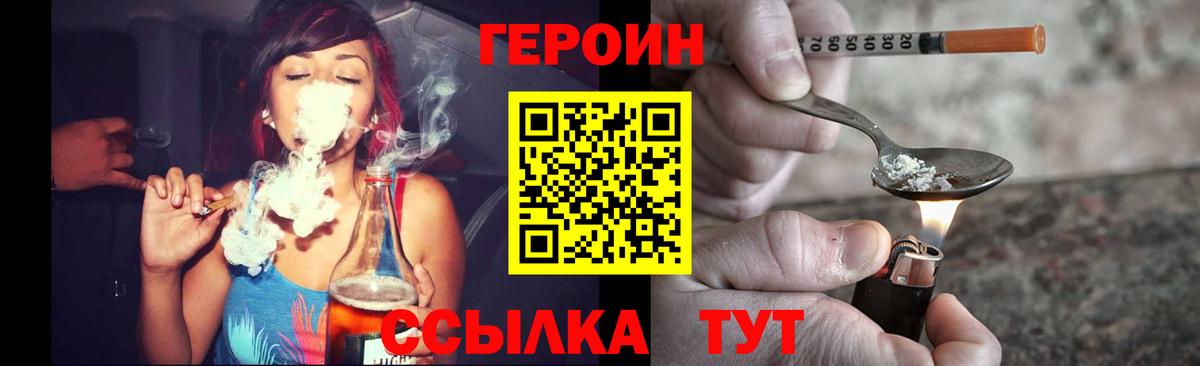 ГЕРОИН Афган  Вход с VPN  Калининград 