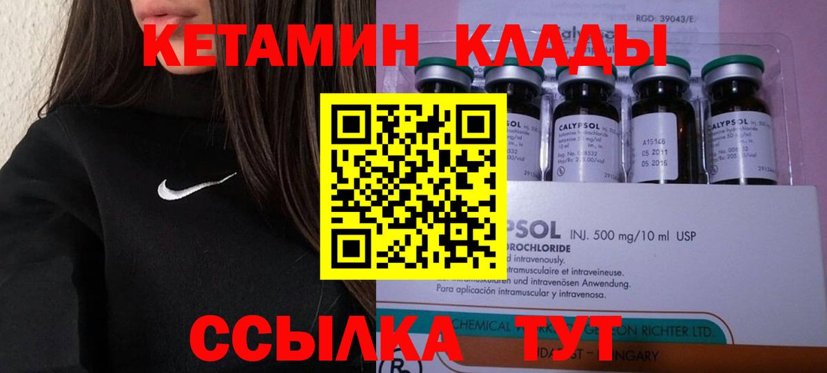 Калининград  Кетамин ketamine  Вход с VPN 