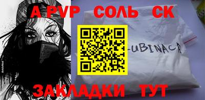 соль ск Краснодар