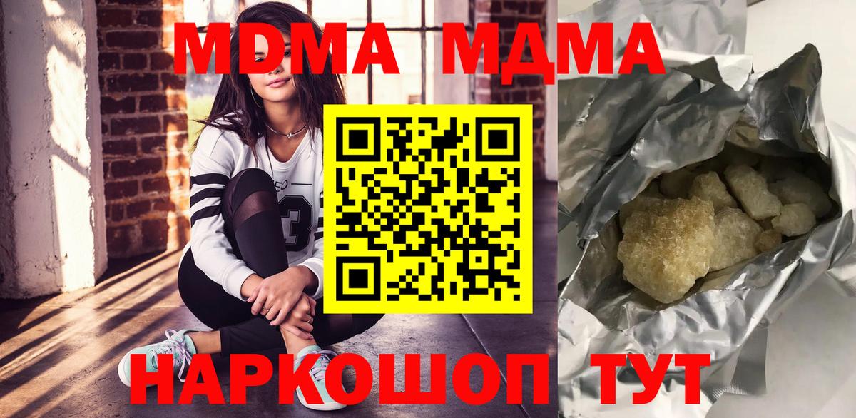 МДМА  Вход с VPN  MDMA crystal  Калининград  MDMA VHQ 