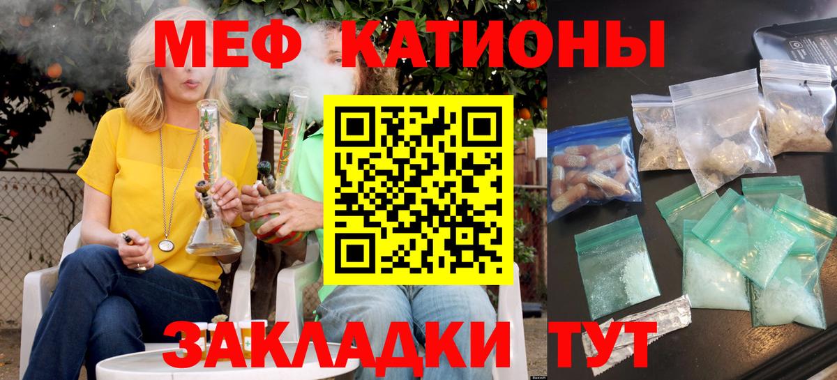 Мефедрон  Мефедрон 4 MMC  Калининград  Вход с VPN  Меф мяу мяу 