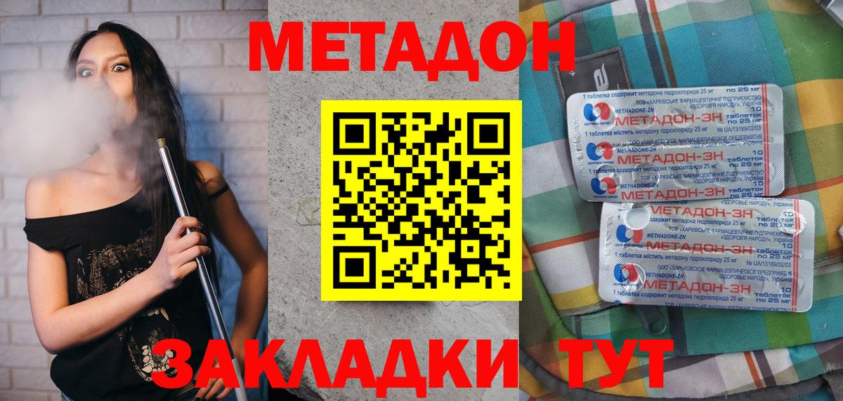 Метадон VHQ Калининград