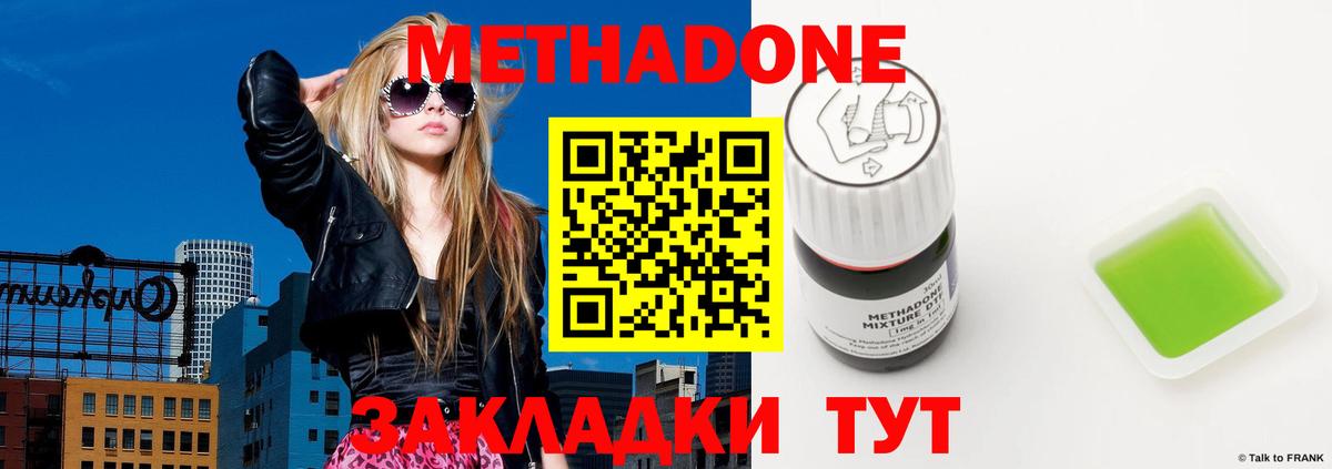 Калининград  Метадон methadone  МЕТАДОН белоснежный  Вход с VPN 