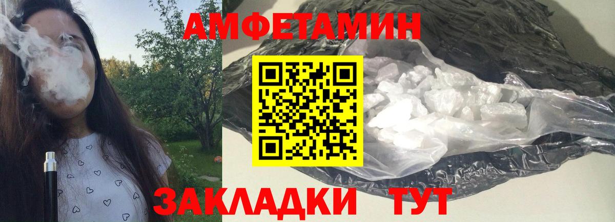 Метамфетамин мет Калининград