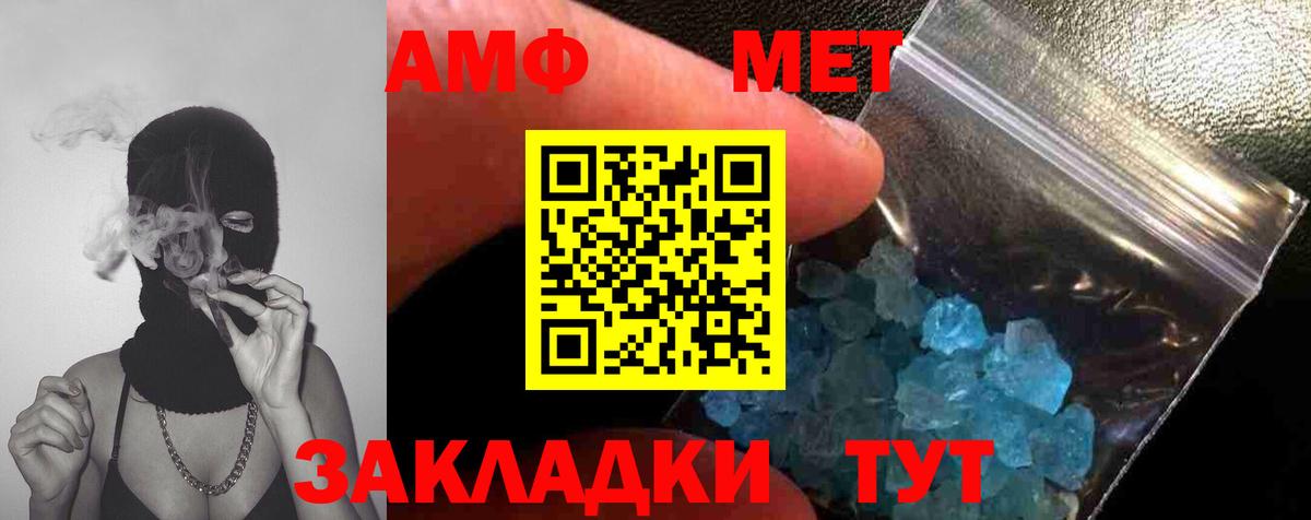 МЕТАМФЕТАМИН пудра  Вход с VPN  Калининград  МЕТАМФЕТАМИН пудра 