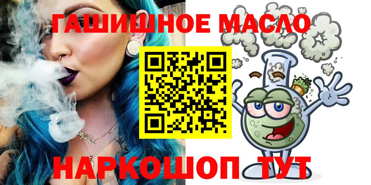 ТГК THC oil Калининград