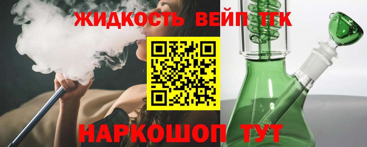 Дистиллят ТГК гашишное масло  Дистиллят ТГК вейп с тгк  закладки  Калининград  Вход с VPN 